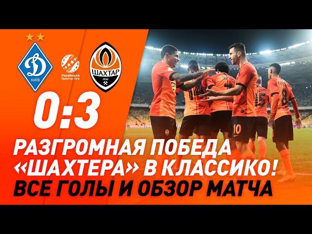 Dynamo 0-3 Shakhtar. All goals and match highlights (08/11/2020)