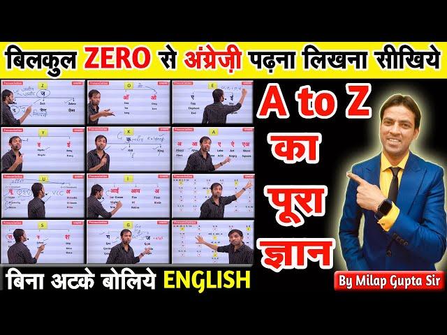 सही अंग्रेज़ी लिखना पढ़ना ऐसे सीखें Part- 2 | English likhna kaise seekhe ? | English Spelling Rules