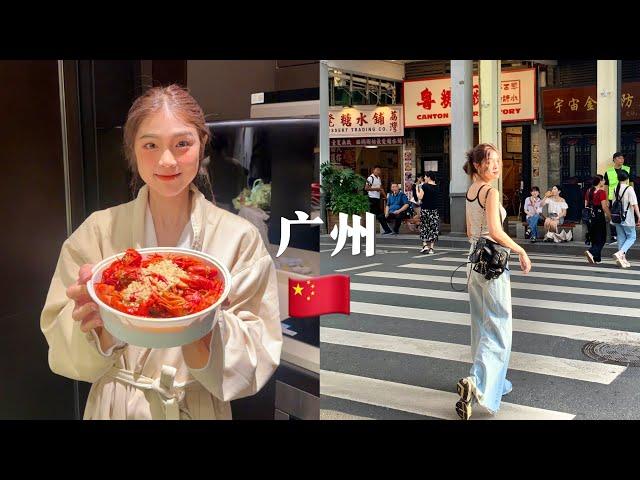 China Vlog  广州吃喝玩乐旅游Citywalk 