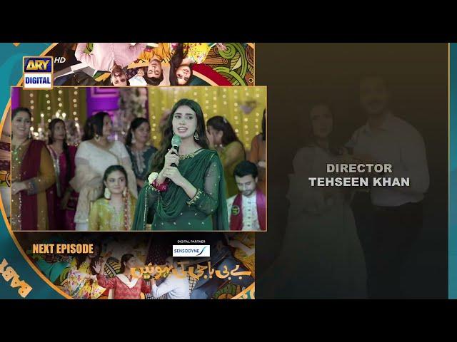 Baby Baji Ki Bahuwain Episode 55 | Teaser | Digitally Presented by Sensodyne | ARY Digital