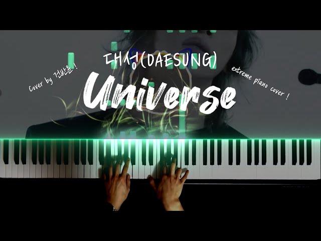대성(DAESUNG) - Universe 피아노 커버 / DAESUNG - Universe extreme piano cover