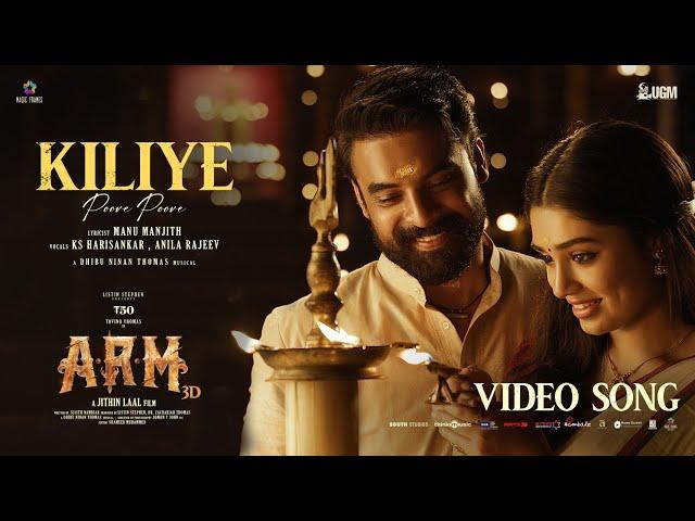 Kiliye (Malayalam) |ARM | Tovino Thomas |Krithi Shetty |Jithin Laal |Dhibu Ninan Thomas|Magic Frames