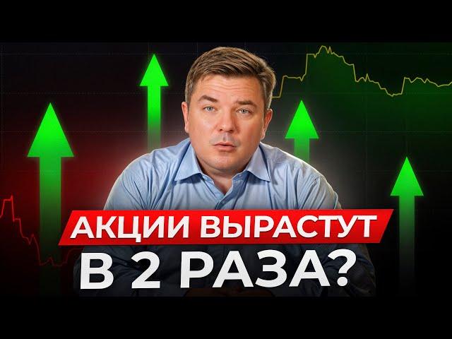 Доходность акций пробьет исторический максимум? Что будет с российскими акциями в 2025 году?