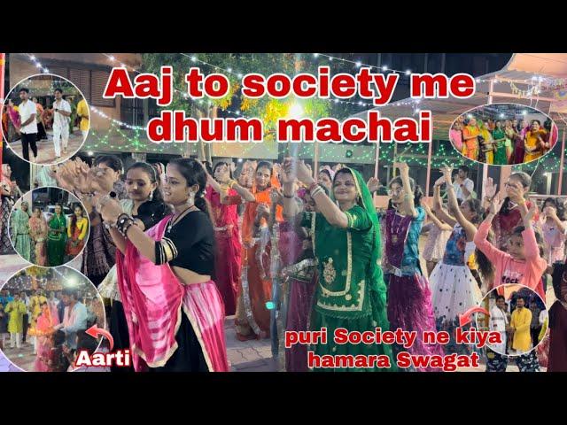 Aaj to society me dhum machai  | Thakor’s family vlog ￼