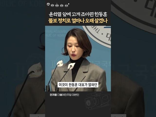 한동훈 잡는 안귀령