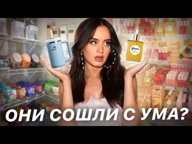 ТРЕНД НА БЕСКОНЕЧНОЕ ПОТРЕБЛЕНИЕ | Как заставляют нас покупать ненужные баночки?