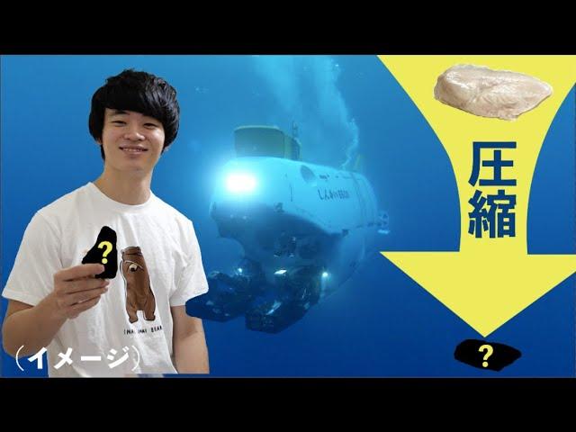 Pressuring Steamed Chicken Breast, Into a Tiny Pill【Experiment!!!】