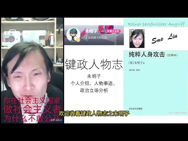 键政人物志——未明子