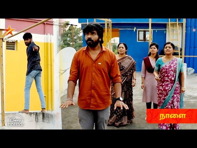 சிற.கடிக்க ஆ.சை 6th to 9th November 2024 | Promo