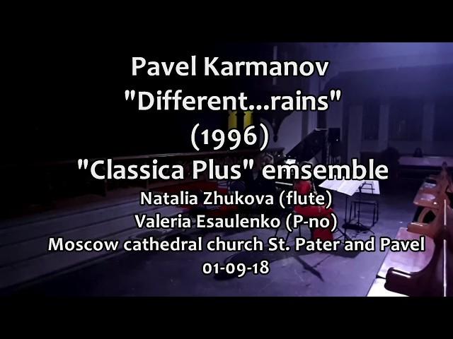 Pavel Karmanov - Different ...rains - ClassicaPlus 2018