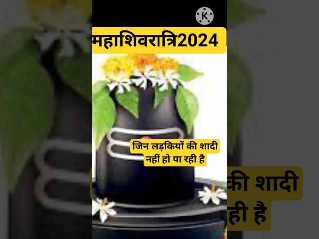 Mahashivratri 2024 shorts#Bimas Way #YouTube shorts#Mahashivratri trending topic#