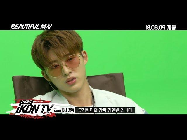 iKON - ‘자체제작 iKON TV’ EP.8-1