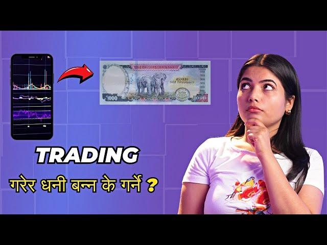 3 Things For SUCCESSFUL Trading You MUST Know | Nepal Share Market | CA Supriya Sharma