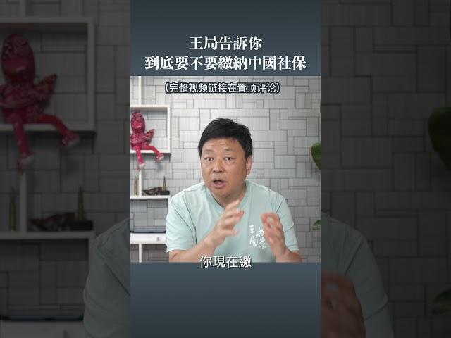 到底应不应该缴纳社保？