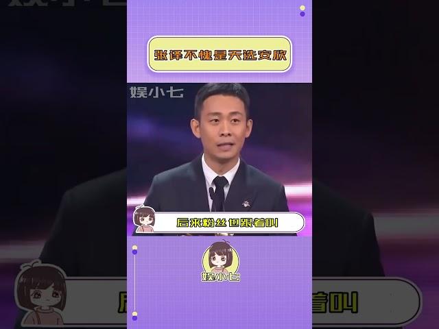 娱小七 他就是天选安欣吧～ #娱你星动第二期 #快手娱乐企划 #快手影视巨星计划