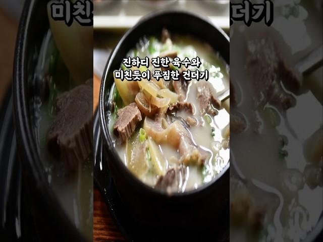 국밥충들 감탄하는 40년 전통 김포 찐 맛집