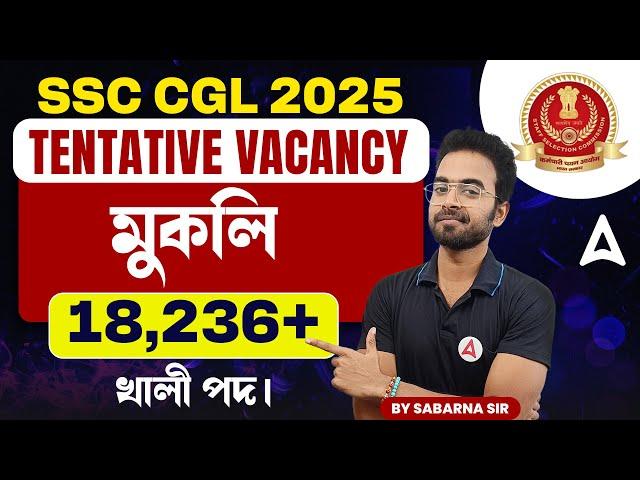 SSC CGL 2024 Tentative Vacancy Out | SSC CGL 2024 18236 Vacancies Complete Details In Assam