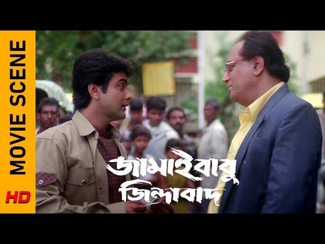 তেজি ঘোড়ার পিঠে সওয়ার হতে পারলো কি? | Movie Scene- Jamaibabu Zindabad | Prosenjit | Rituparna