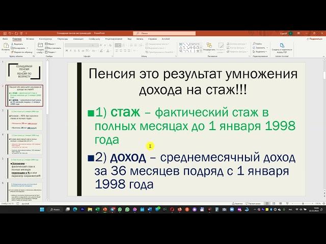 Как считается солидарная пенсия или пенсия по возрасту в Казахстане, как одна из трёх пенсий.