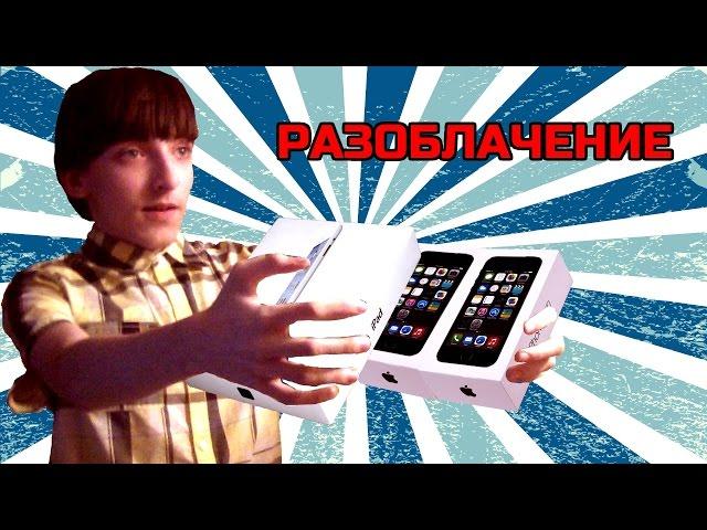 РАЗДАЮ ДАРОМ | Разоблачение розыгрышей техники Apple