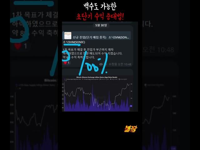 30시간 안에 폭등 나올 코인!? 이번 주말에 100만원으로 10억 만들 수 있는 코인 공개할게요!!