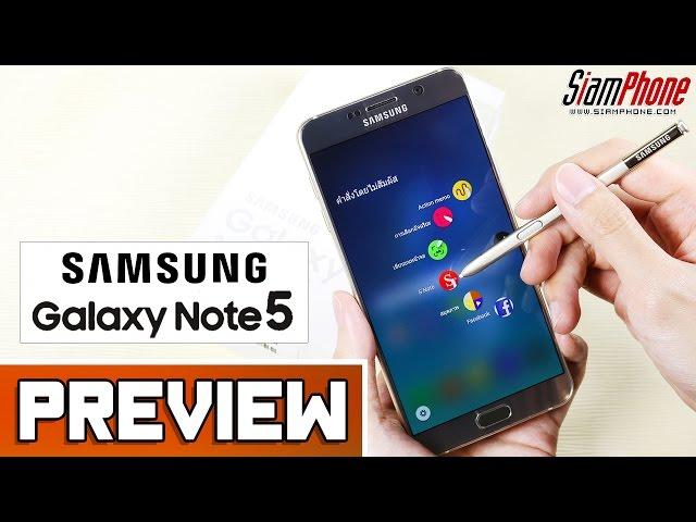 [Preview] : Samsung Galaxy Note 5 by SiamPhone