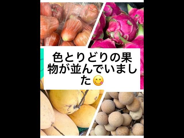 シラチャの果物屋 #シラチャ #frouts