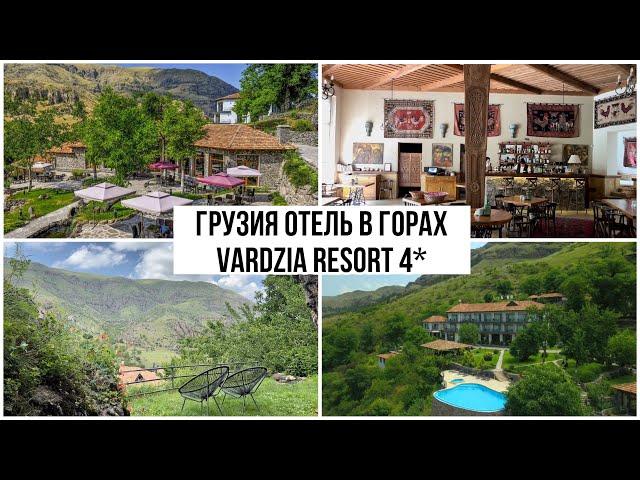 Грузия. Отель 4* Vardzia Resort. На территории есть церковь и пещеры. Путешествие по Грузии. Georgia