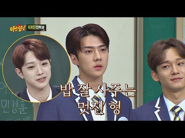 막내 세훈(SE HUN), 라이관린(LAI KUAN LIN)에게는 '밥 잘 사주는 멋진 형' 아는 형님(Knowing bros) 159회