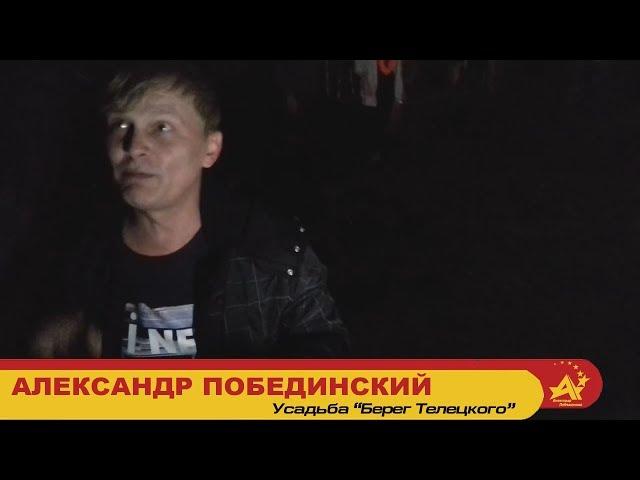 Александр Побединский делает типа колесо (Горный Алтай, усадьба Берег Телецкого)