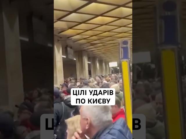 Чим завершилась комбінована атака по столиці і куди цілив ворог?