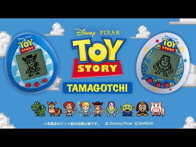 「トイ・ストーリー」のたまごっち　『Toy Story Tamagotchi』登場!!