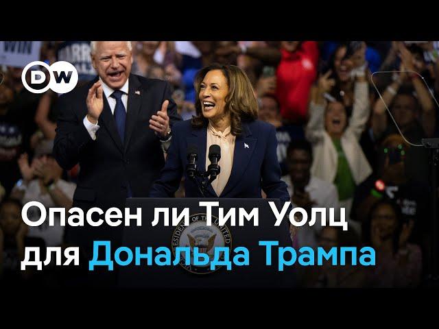 Камала Харрис выбрала Тима Уолца кандидатом в вице-президенты США - опасен ли губернатор для Трампа?