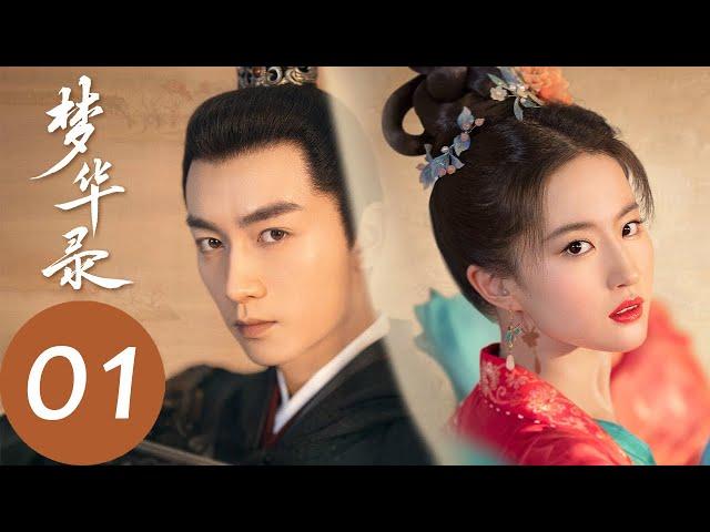 ENG SUB [A Dream of Splendor] EP01 | Gu Qianfan saved Zhao Pan'er at their first encounter