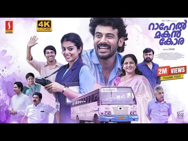 Rahel Makan Kora Malayalam Full Movie 4K | Anson Paul | Merin Philip | Sminu Sijo | Althaf | Manu
