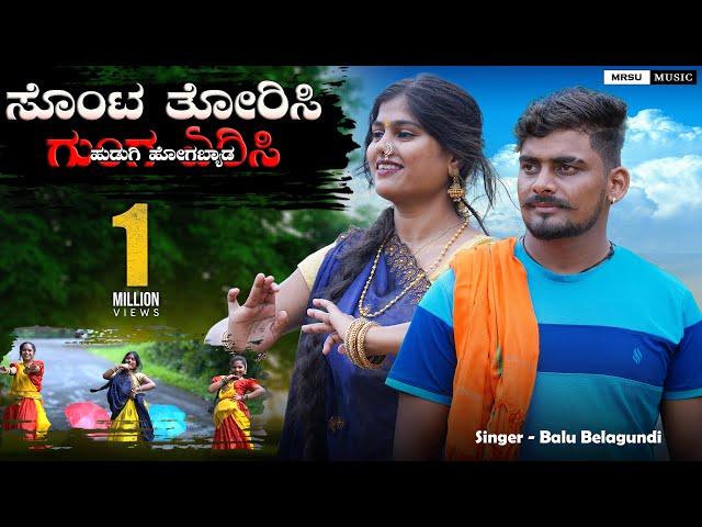 ಬುಲೆಟ ಗಾಡಿ ಬಹದ್ದೂರ್ ಅಂತೈತಿ ಊರಿಗೆ  ಊರ | Balu Belagundi |New Janapda Song|#balubelgund#dj