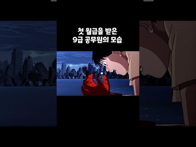 이렇게까지 공무원 월급이 안 오를지 몰랐지…