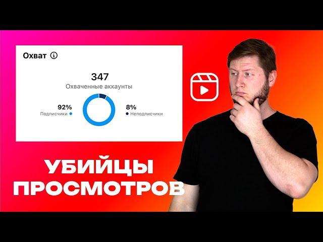 Вот почему REELS не попадают в рекомендации: ошибки, в рилс, которые мешают им залетать