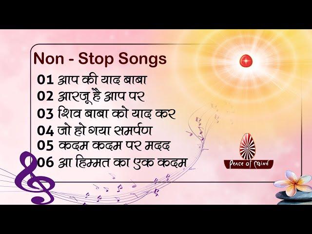 Non-Stop Best BK Songs || योग के सर्वोत्तम गीत || Best Meditation Songs || Peace of Mind TV