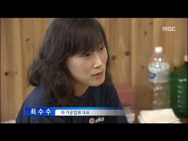 [광주MBC뉴스] 젊은 농군의 꿈22 - 차 만드는 젊은 여성농군 최수수씨