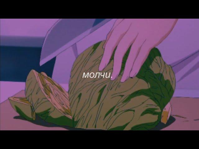 ⋘кис-кис - молчи⋙ slowed + reverb