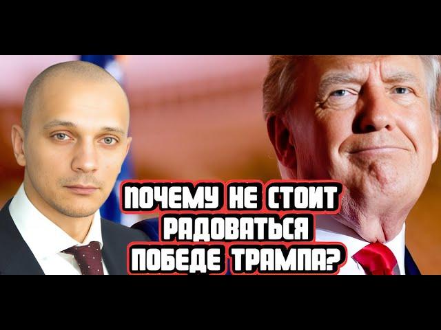 Роман Андреев про Трампа, золото и вклады