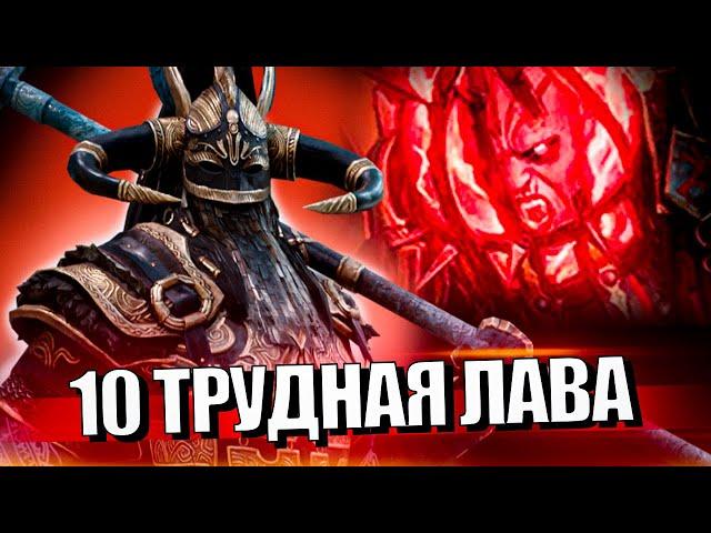 10 ТРУДНЫЙ ЛАВОВЫЙ РЫЦАРЬ в Raid Shadow Legends