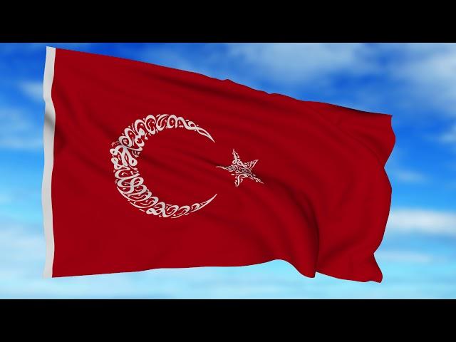 3D Flag /  Tawheed Flagge / Shahada, Basmala, Tevhid (Himmel, Glatt)