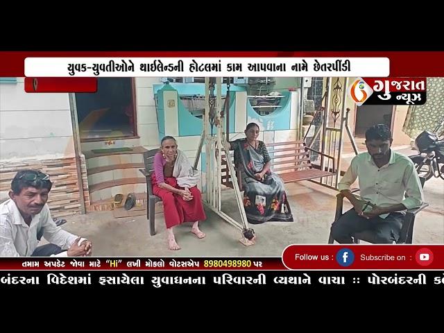 GUJARAT NEWS PORBANDAR 21 06 2025