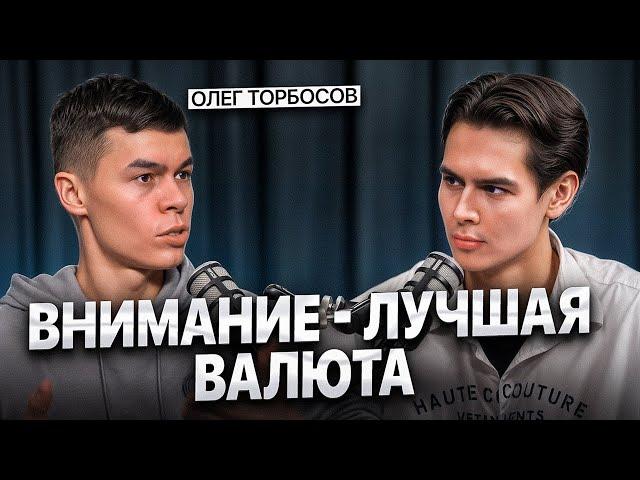Все хотят жить успешно, но как это сделать? Важнейшая мысль от Олега Торбосова