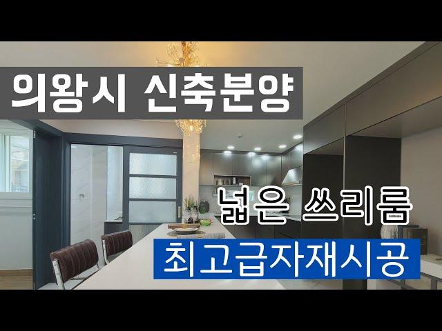 리얼나인분양정보 백운호수 인근 최고급자재시공완료 "백운베스트" 홈오토시스템 외벽대리서마감 신축분양