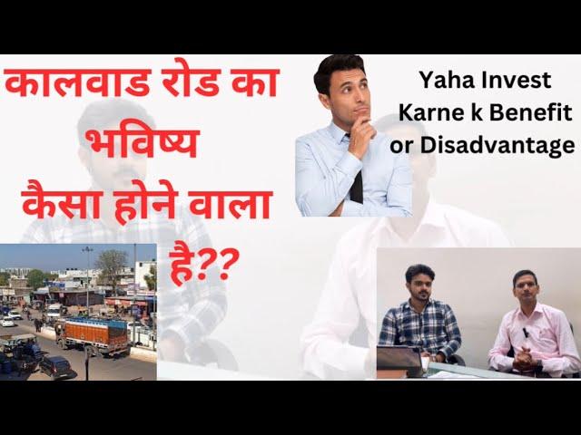 कालवाड रोड का भविष्य कैसा होने वाला है/Future of kalwar road/ JDA planning on kalwar road/fulldetail