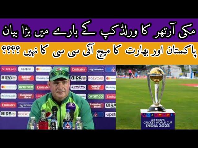 Indian Angry on Mickey Arthur Statement  Pak vs Ind Worldcup | WorldCup 2023  | impressivethought