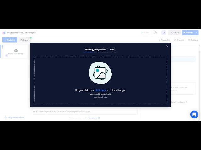 Робота з Mentimeter